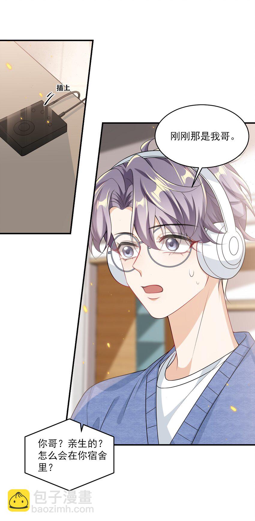 051 婚礼我不允许你们低调！-第56话