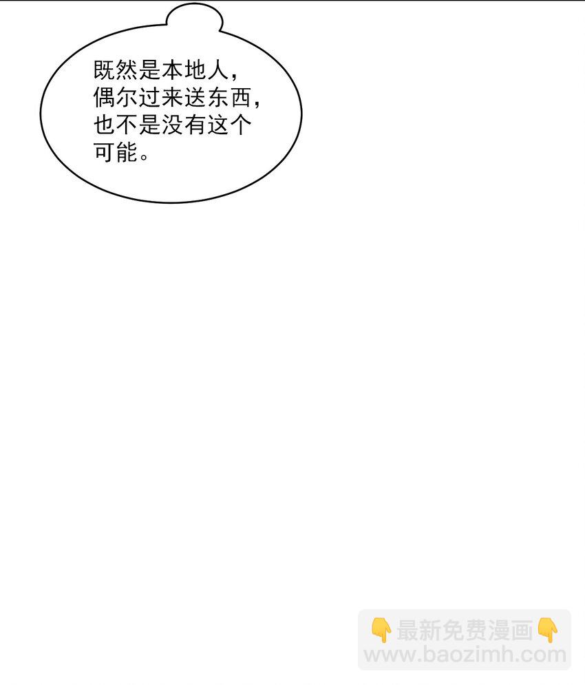 051 婚礼我不允许你们低调！-第56话