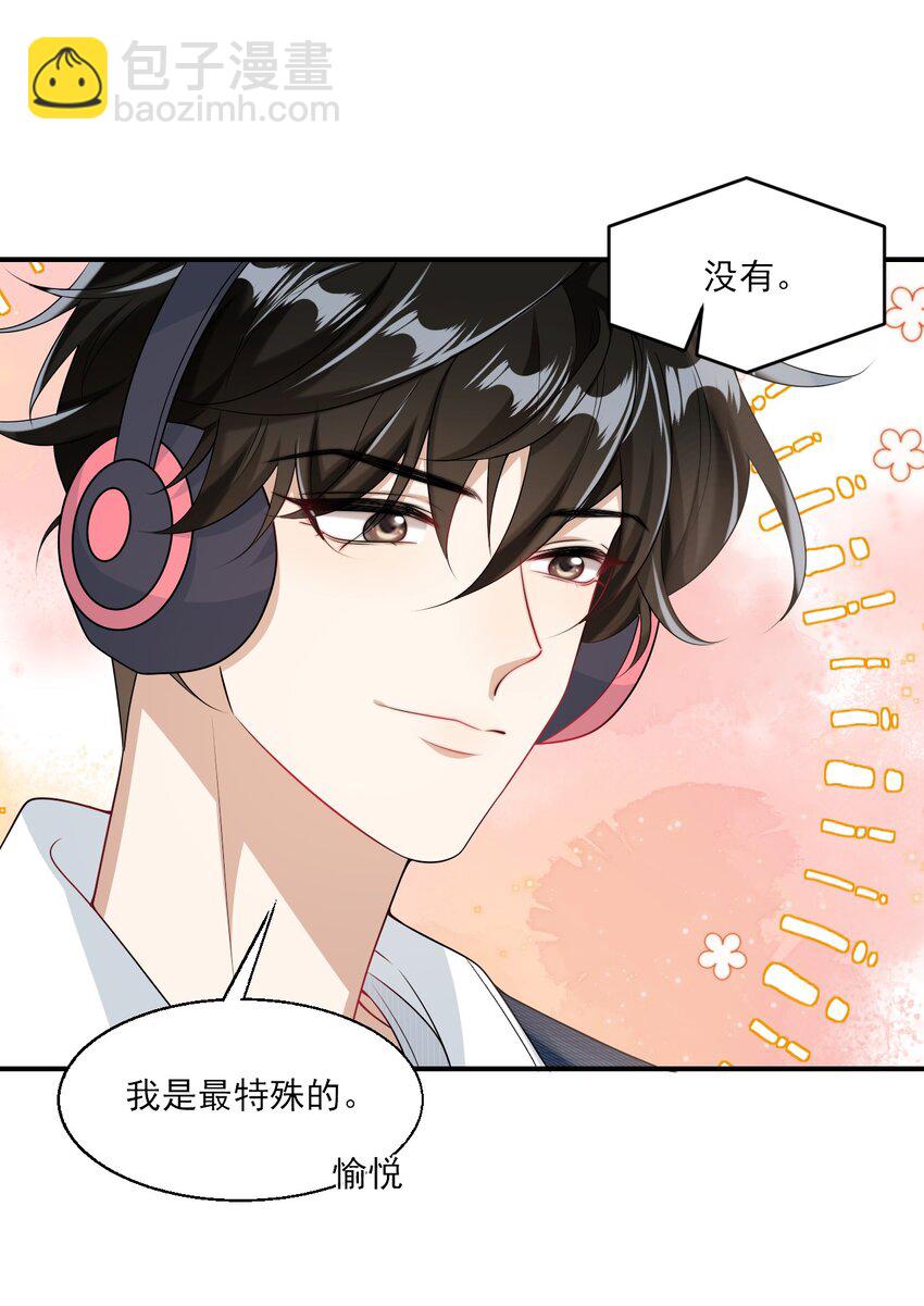 051 婚礼我不允许你们低调！-第56话