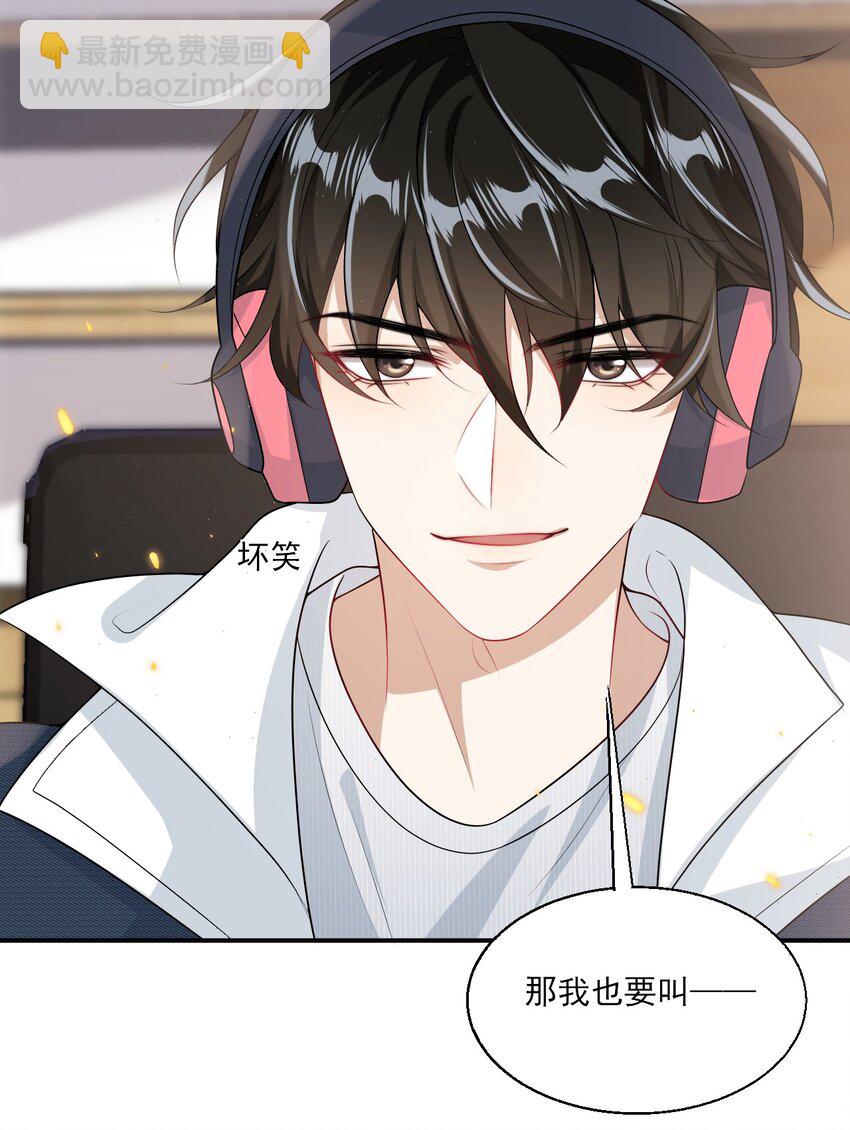 051 婚礼我不允许你们低调！-第56话