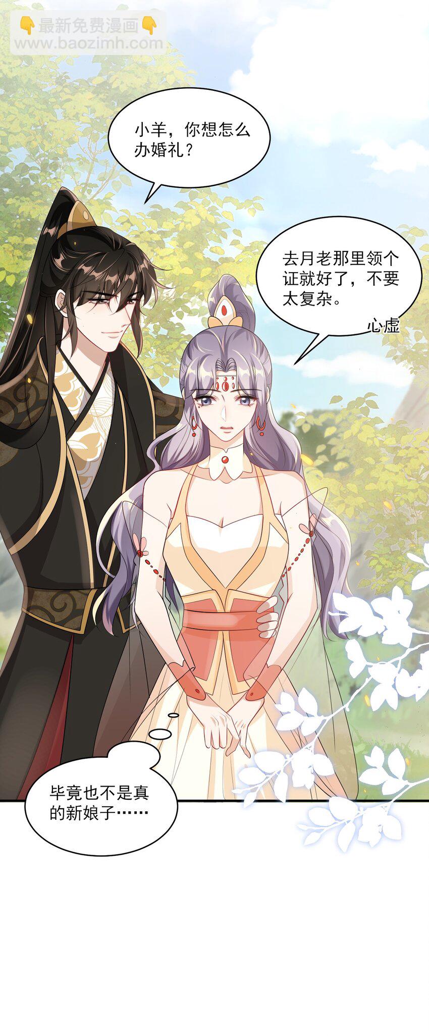 051 婚礼我不允许你们低调！-第56话