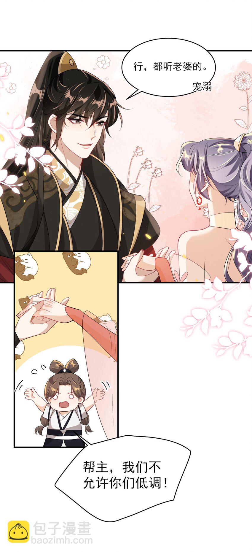 051 婚礼我不允许你们低调！-第56话