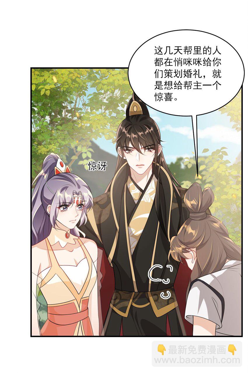 051 婚礼我不允许你们低调！-第56话