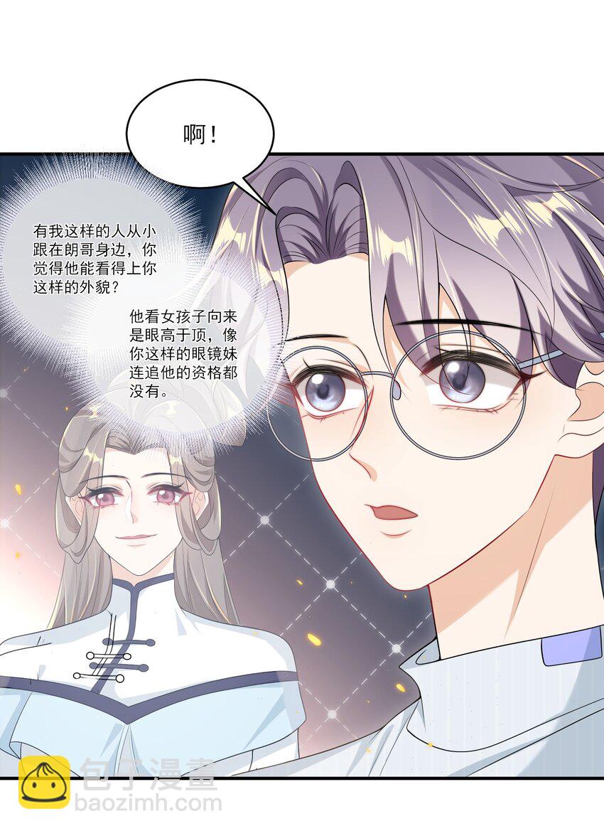 053 羊毛卷被扒了？-第58话
