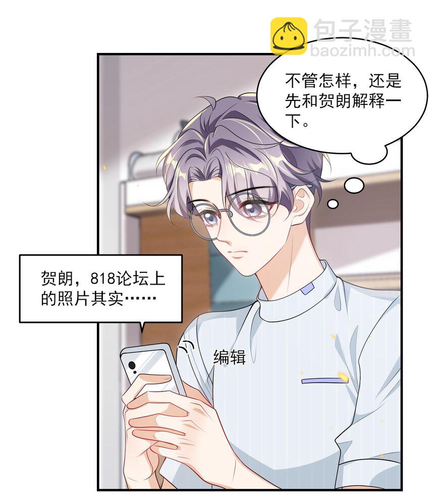 053 羊毛卷被扒了？-第58话