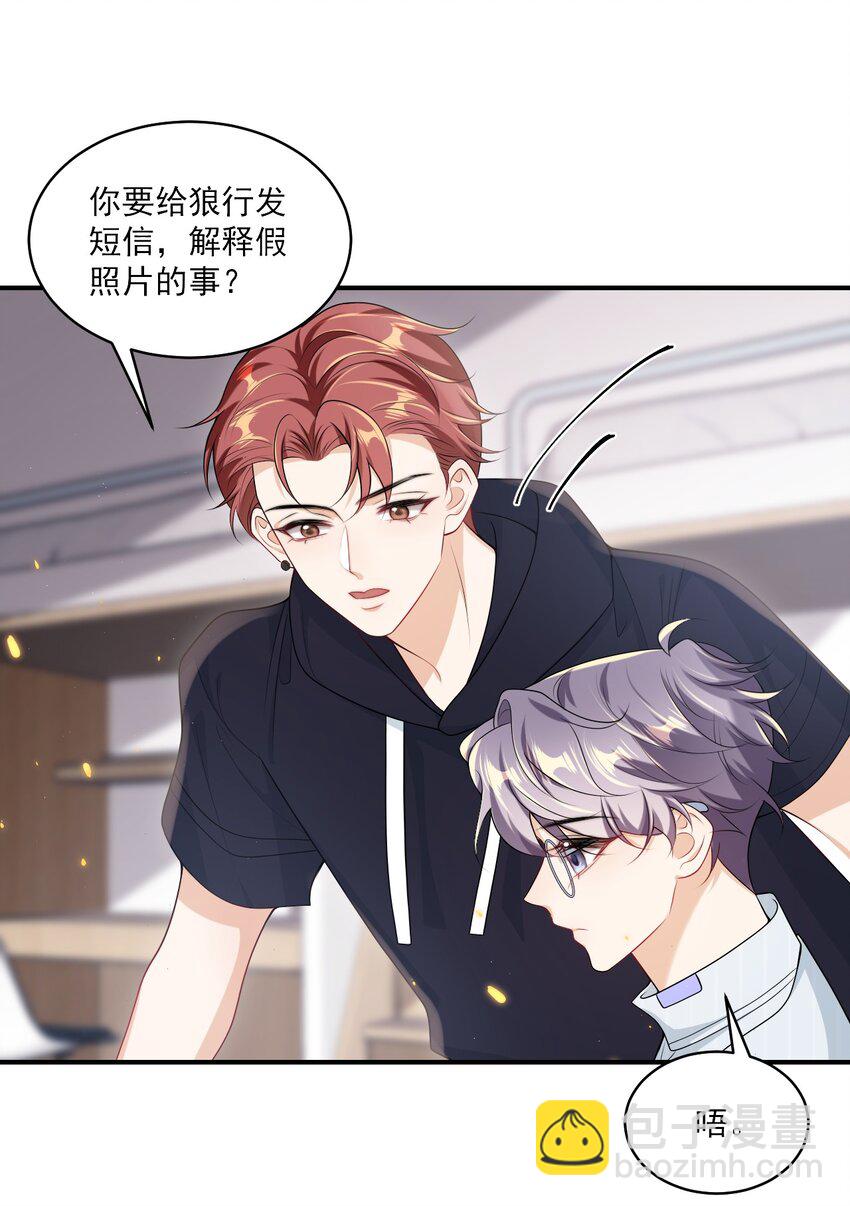 053 羊毛卷被扒了？-第58话