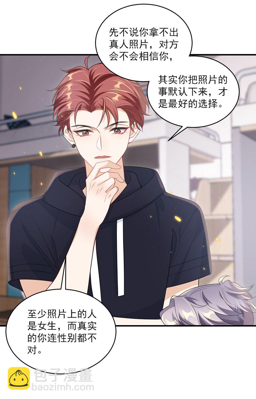 053 羊毛卷被扒了？-第58话