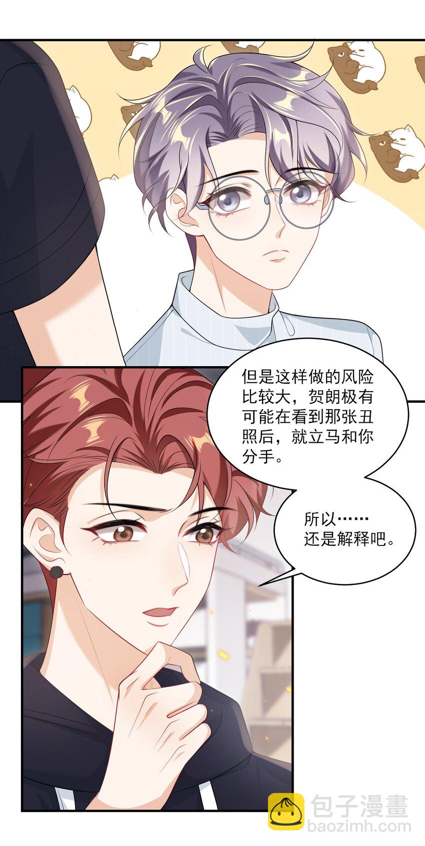 053 羊毛卷被扒了？-第58话