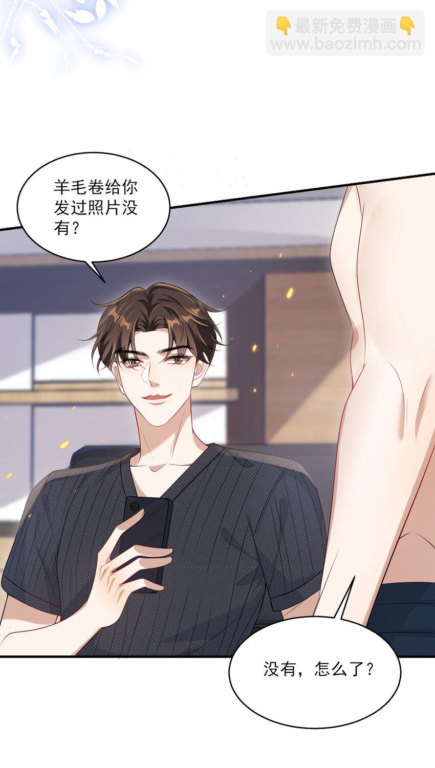 053 羊毛卷被扒了？-第58话