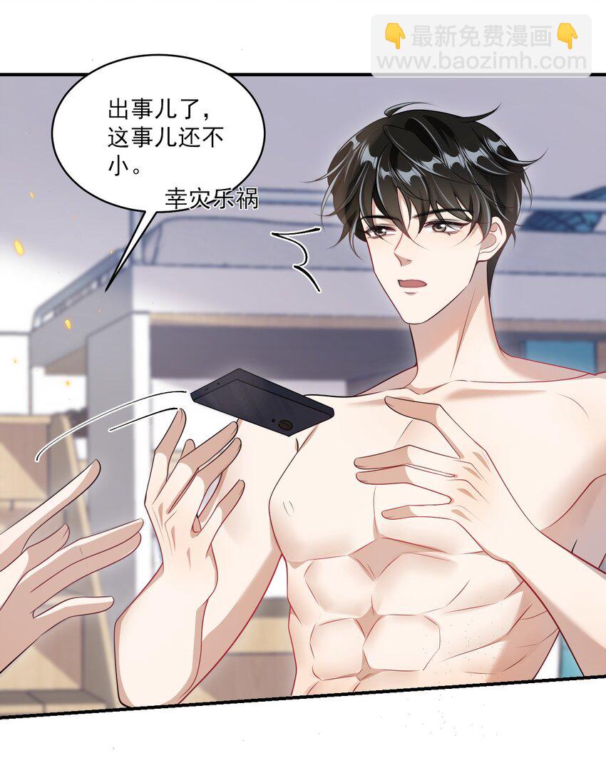 053 羊毛卷被扒了？-第58话