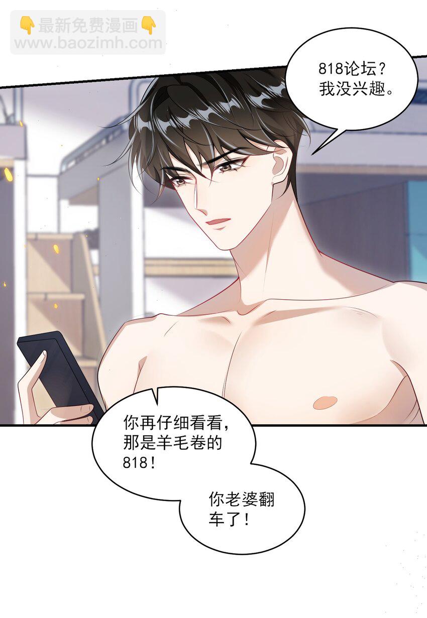 053 羊毛卷被扒了？-第58话