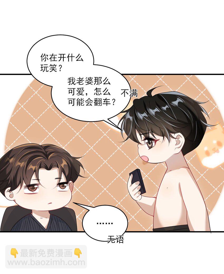 053 羊毛卷被扒了？-第58话