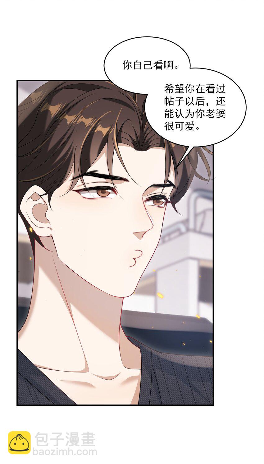 053 羊毛卷被扒了？-第58话
