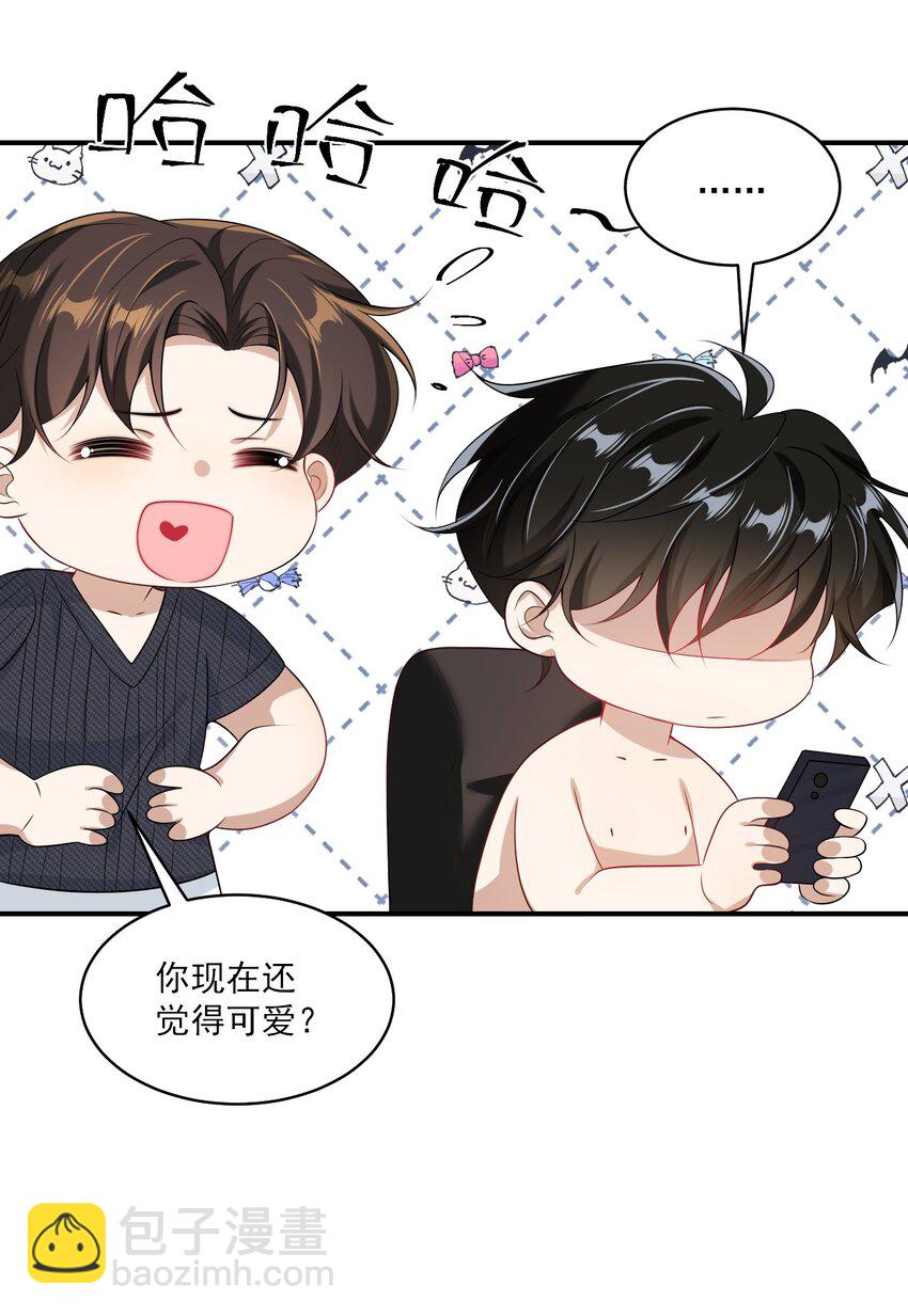 053 羊毛卷被扒了？-第58话