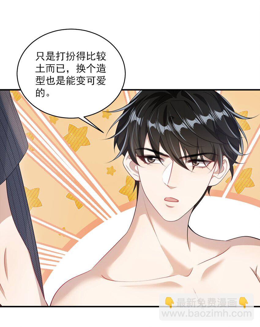 053 羊毛卷被扒了？-第58话