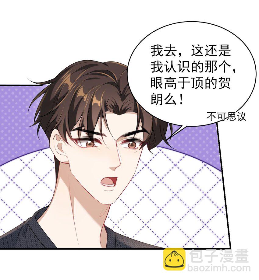 053 羊毛卷被扒了？-第58话