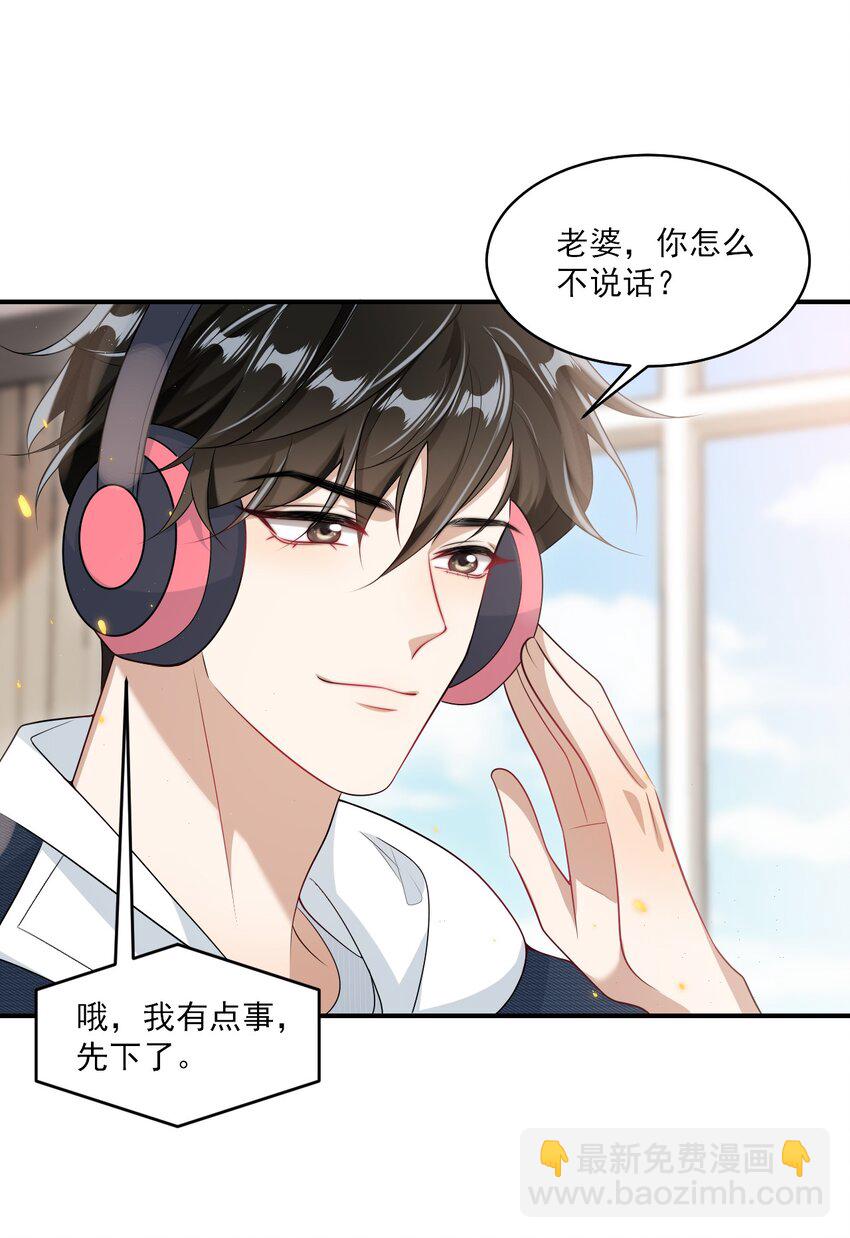 053 羊毛卷被扒了？-第58话