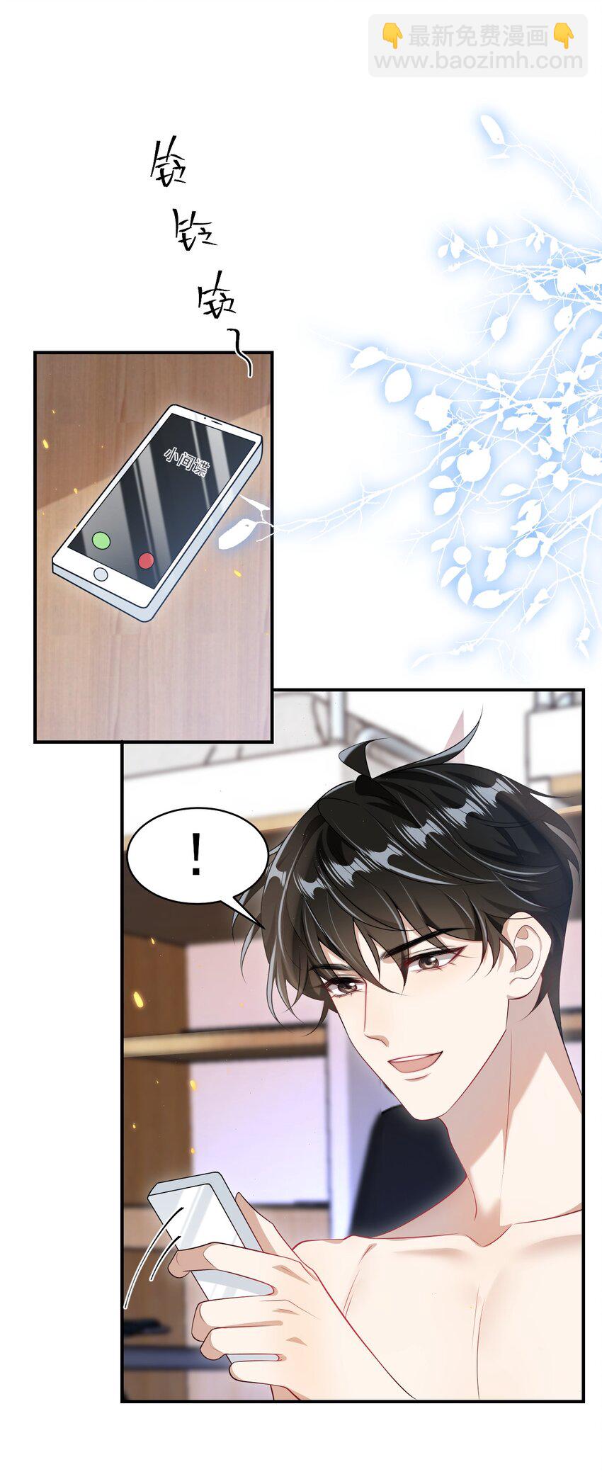 053 羊毛卷被扒了？-第58话
