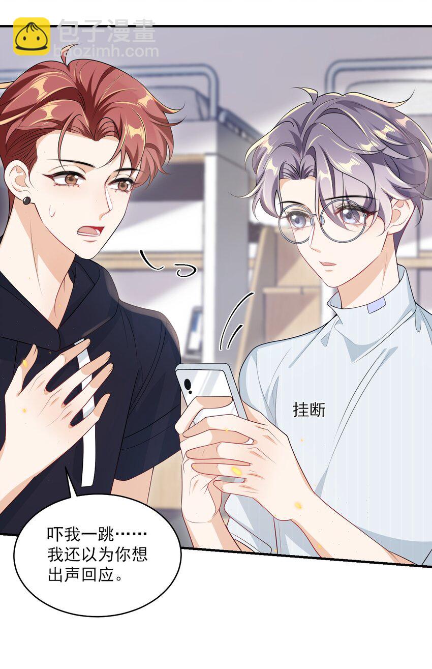 053 羊毛卷被扒了？-第58话