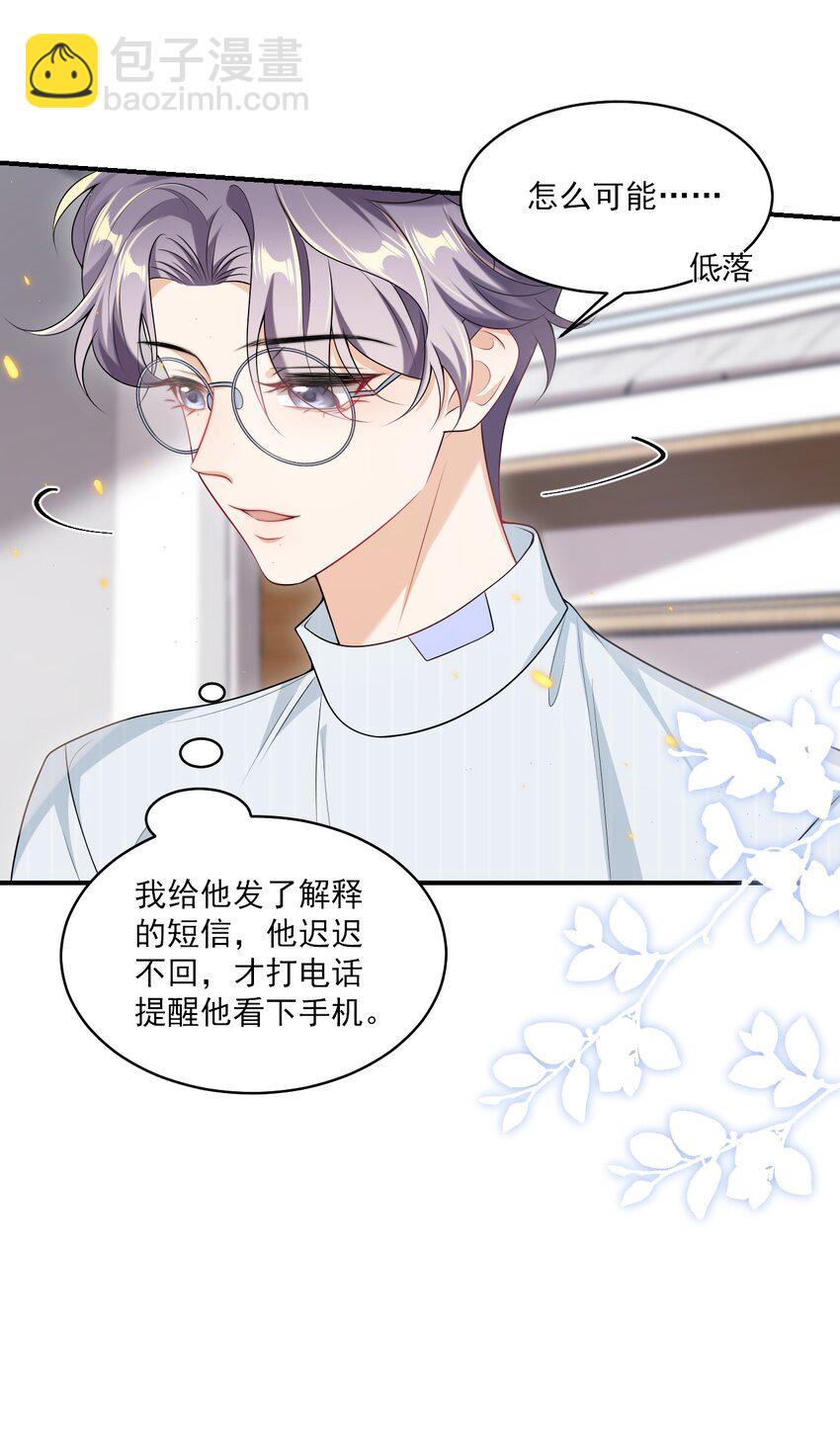 053 羊毛卷被扒了？-第58话