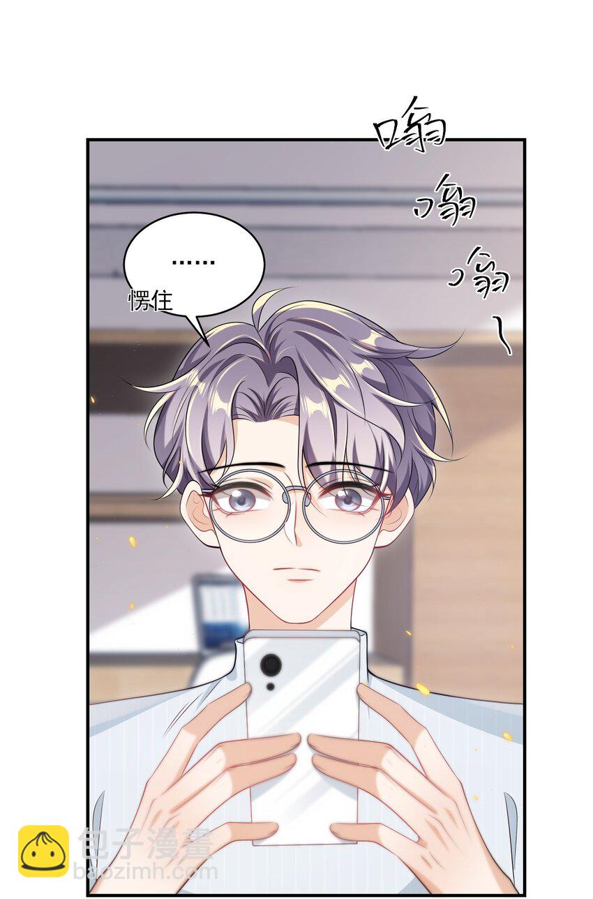 053 羊毛卷被扒了？-第58话