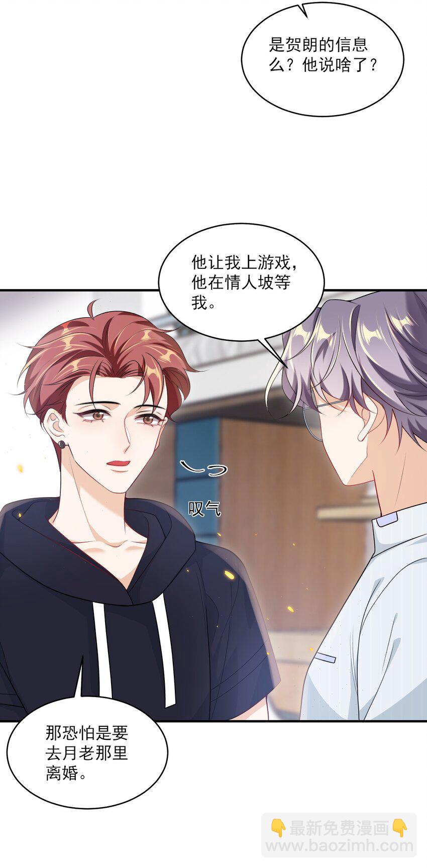 053 羊毛卷被扒了？-第58话