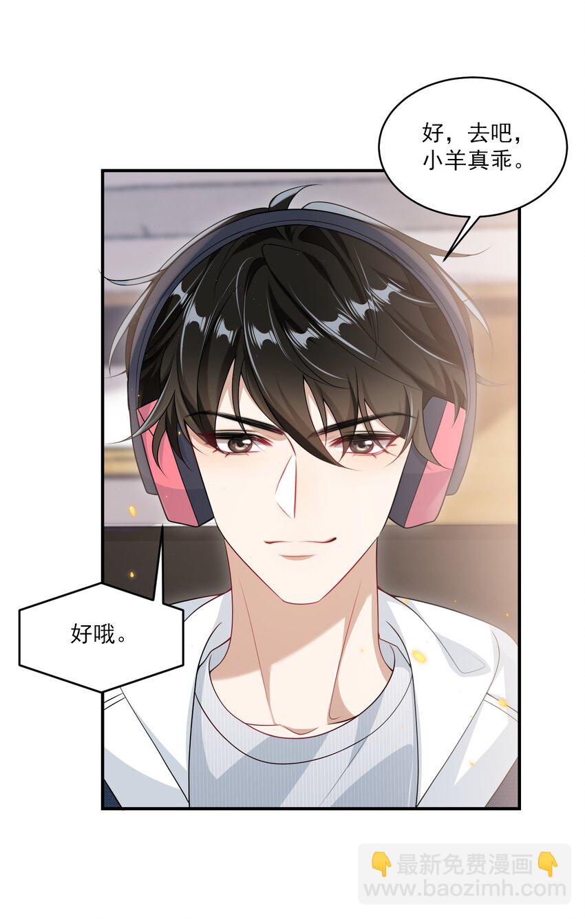 053 羊毛卷被扒了？-第58话