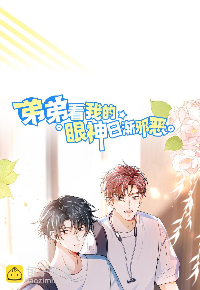 053 羊毛卷被扒了？-第58话