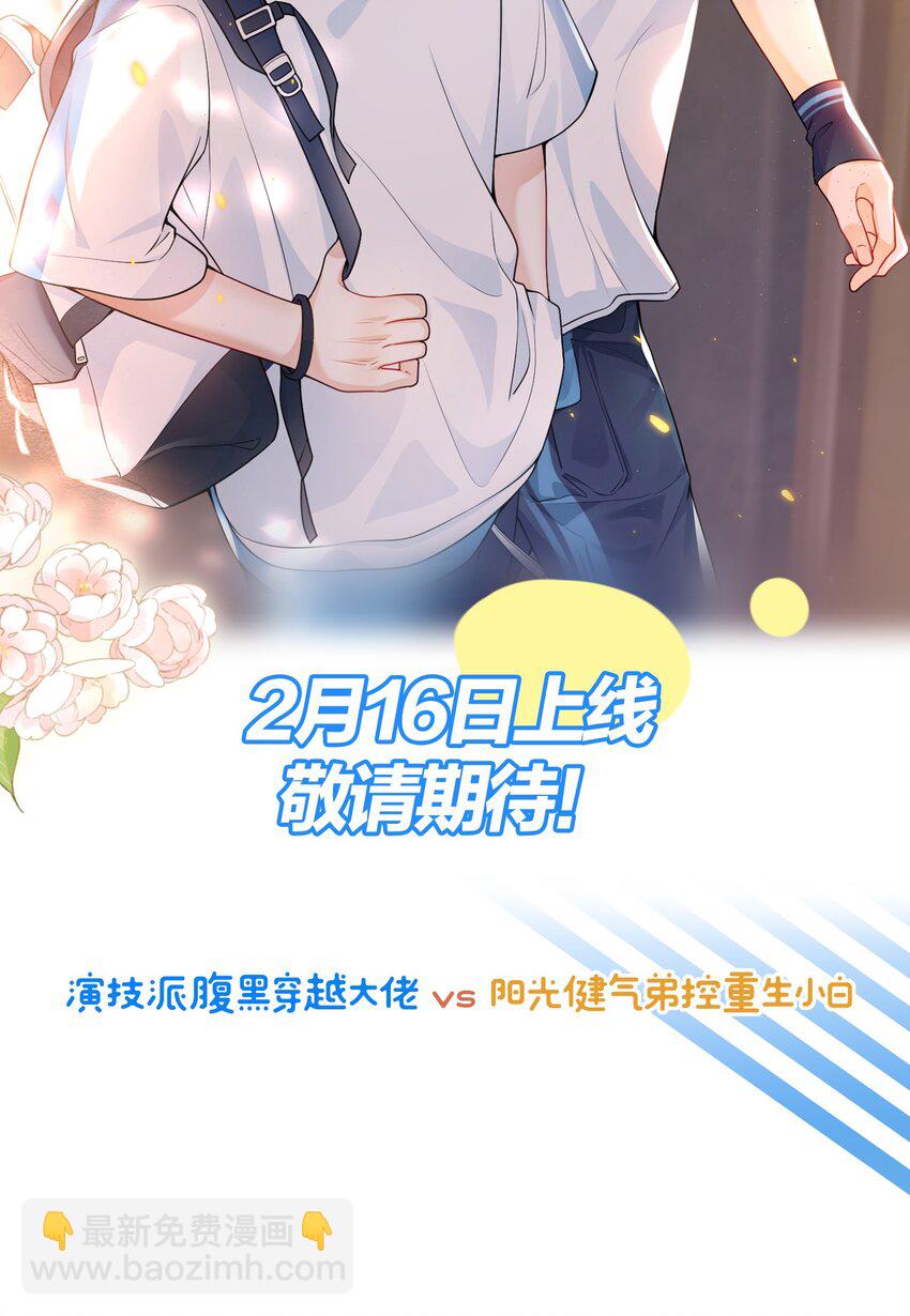 053 羊毛卷被扒了？-第58话