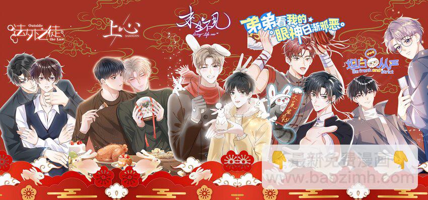 053 羊毛卷被扒了？-第58话