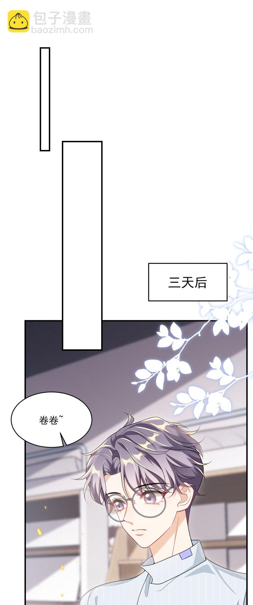 053 羊毛卷被扒了？-第58话