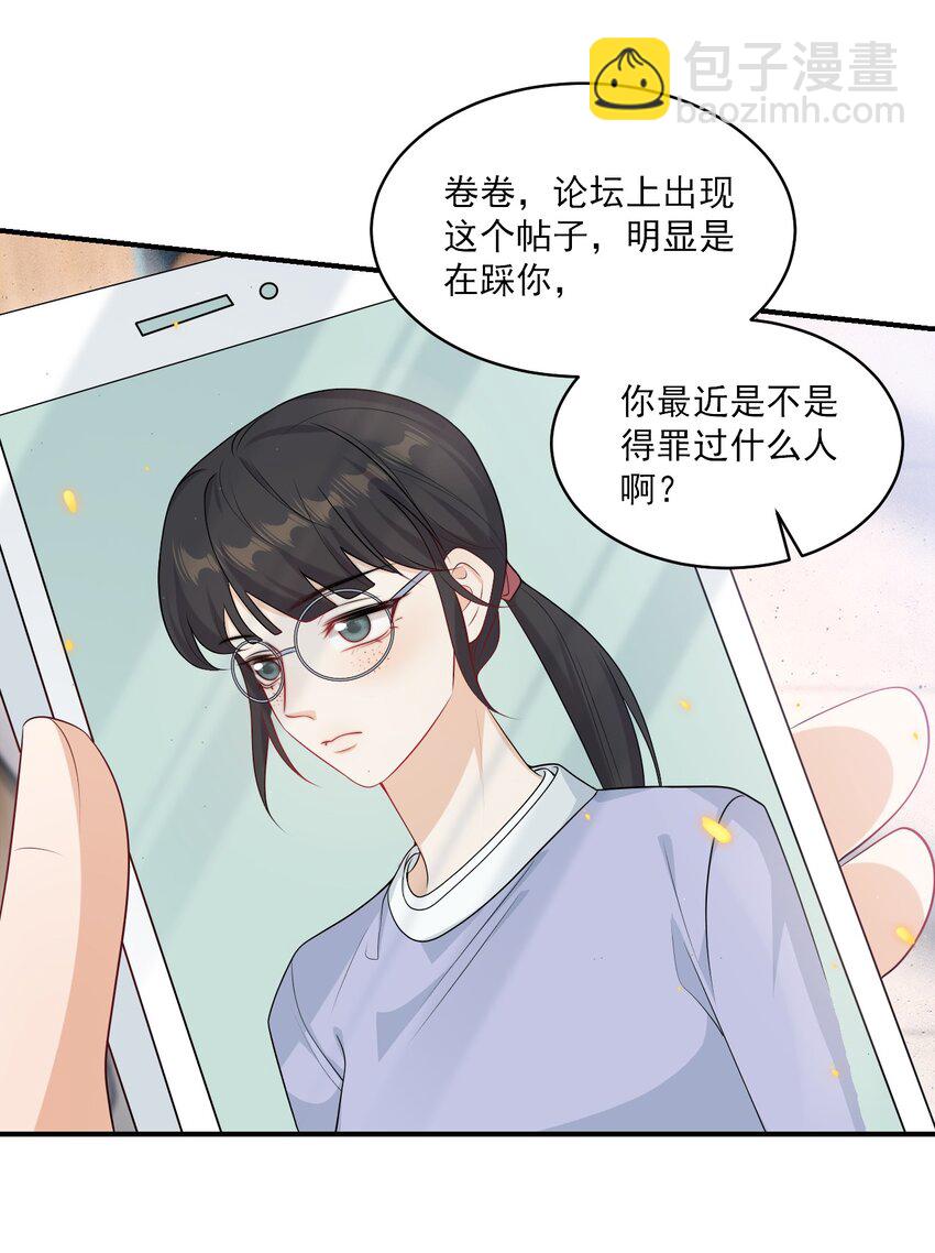 053 羊毛卷被扒了？-第58话