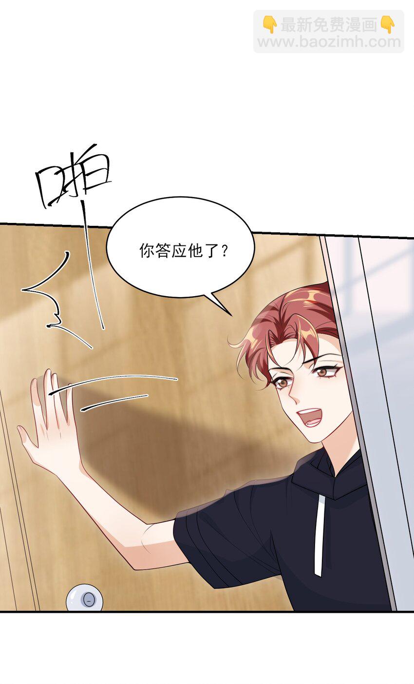 055 卷卷买了小裙子！！-第60话