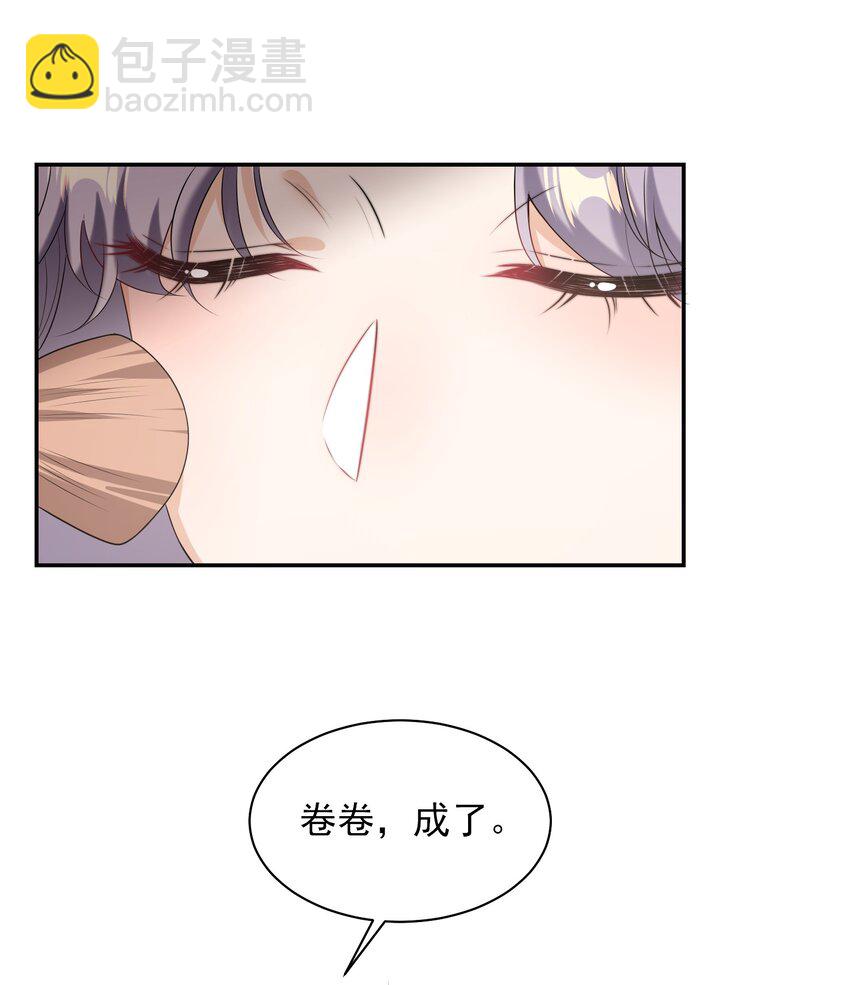 055 卷卷买了小裙子！！-第60话