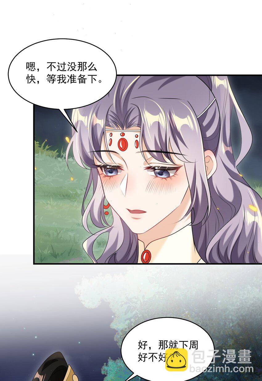 055 卷卷买了小裙子！！-第60话