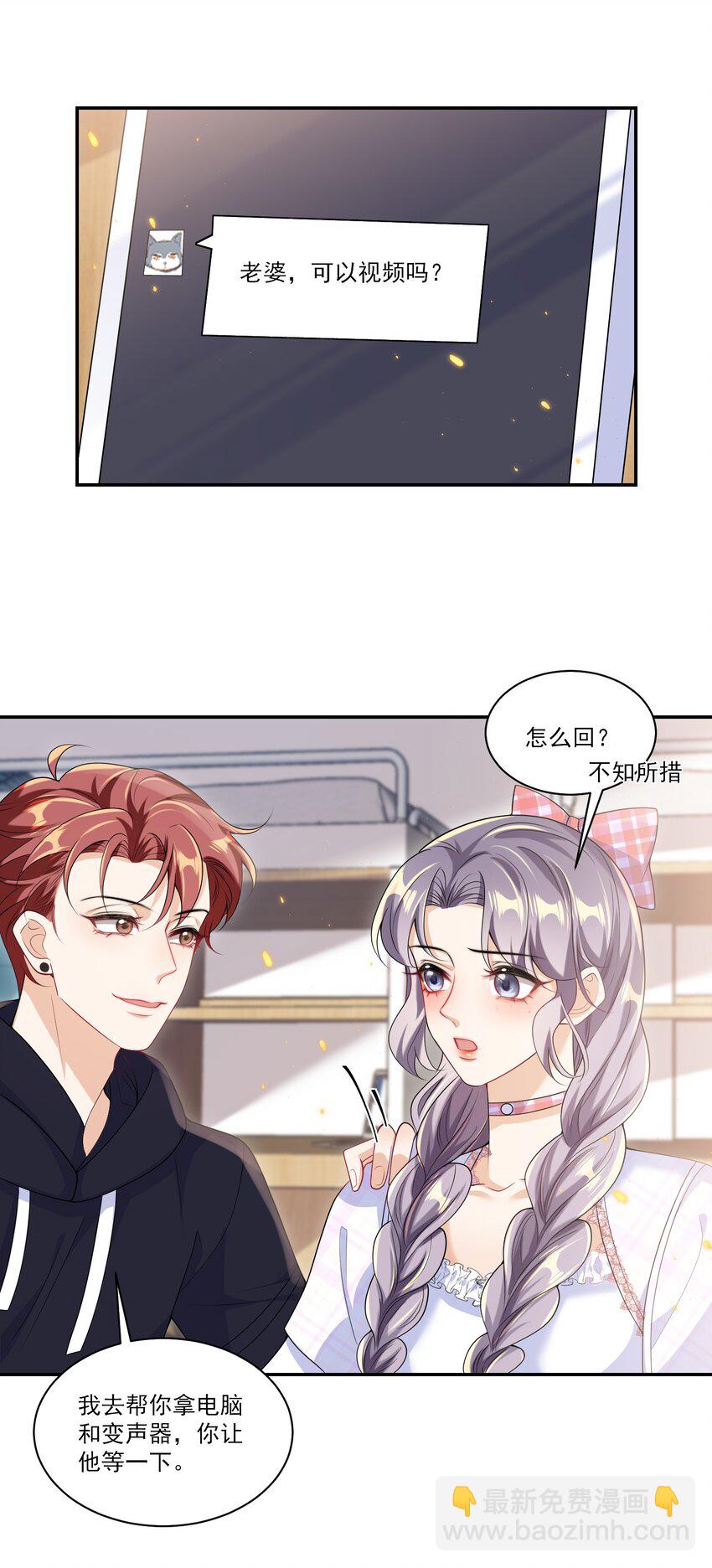 055 卷卷买了小裙子！！-第60话