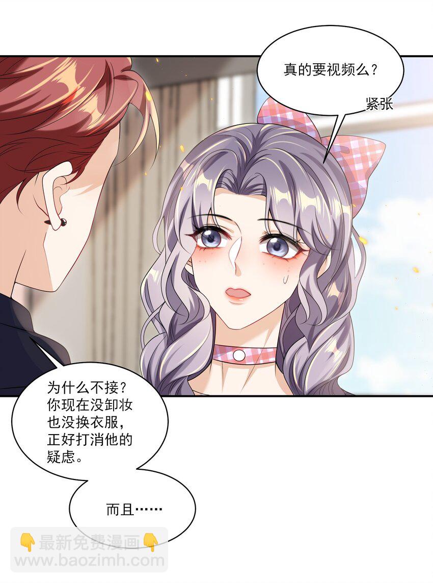 055 卷卷买了小裙子！！-第60话