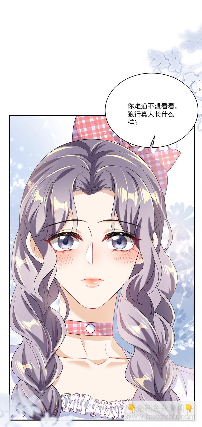 055 卷卷买了小裙子！！-第60话