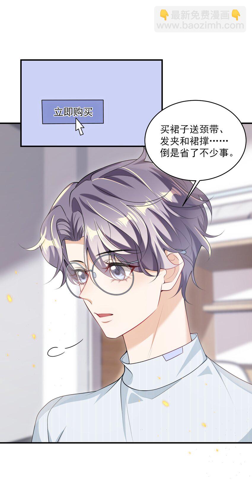 055 卷卷买了小裙子！！-第60话
