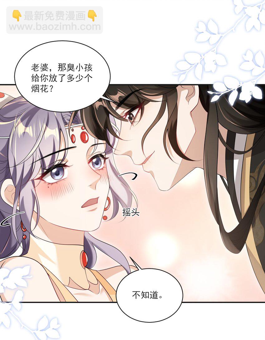 057 谁说我们分手了！-第62话