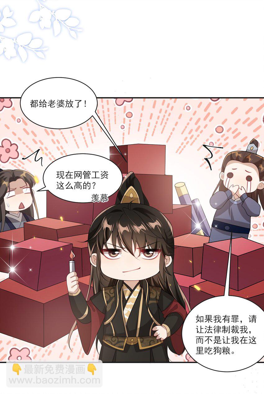 057 谁说我们分手了！-第62话