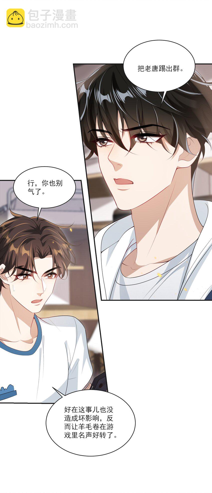 057 谁说我们分手了！-第62话