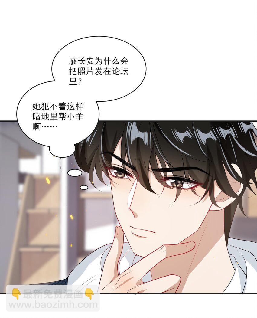 057 谁说我们分手了！-第62话
