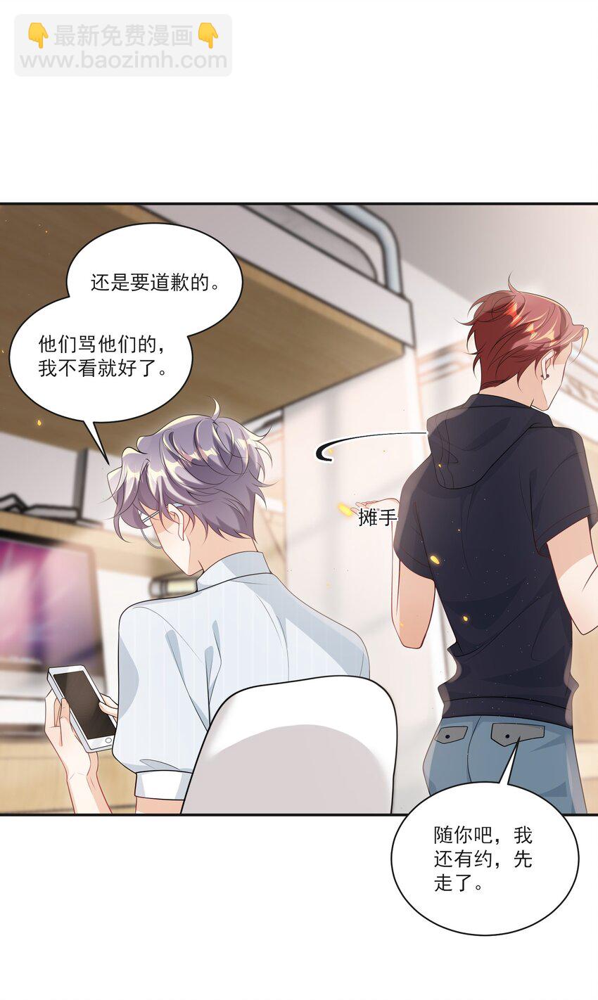 057 谁说我们分手了！-第62话