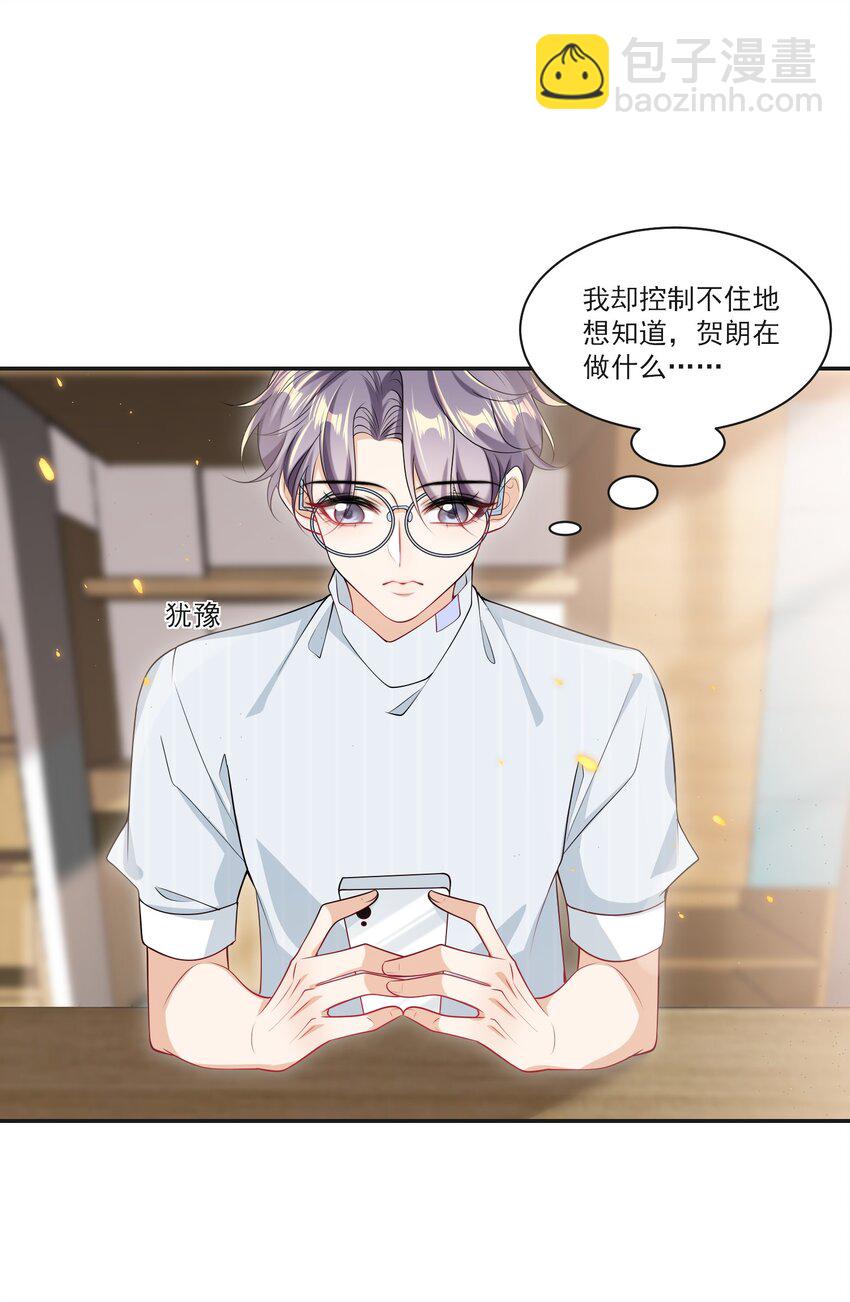 057 谁说我们分手了！-第62话