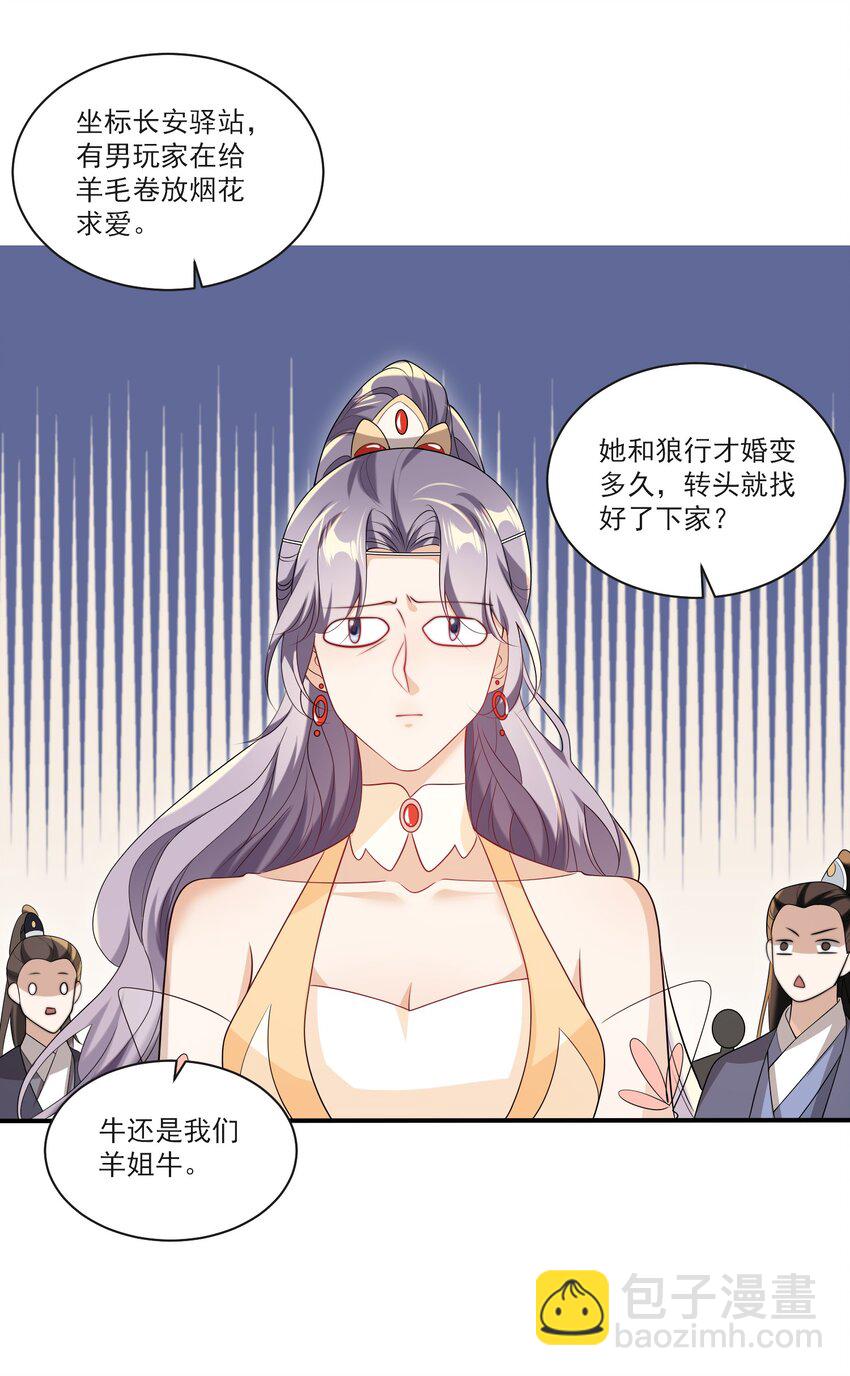057 谁说我们分手了！-第62话