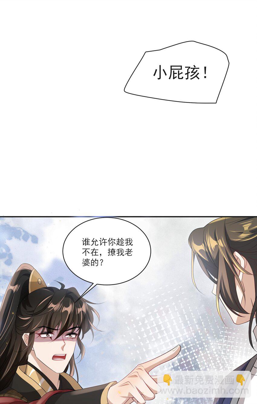 057 谁说我们分手了！-第62话