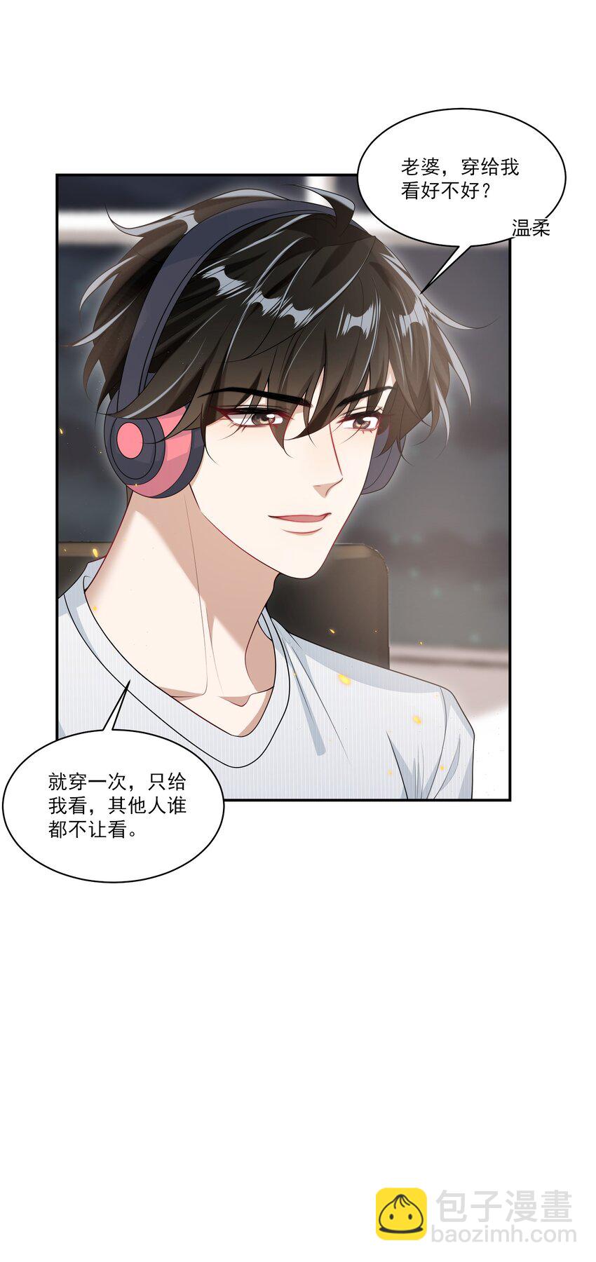 059 老婆，你不想线下见我吗？-第64话