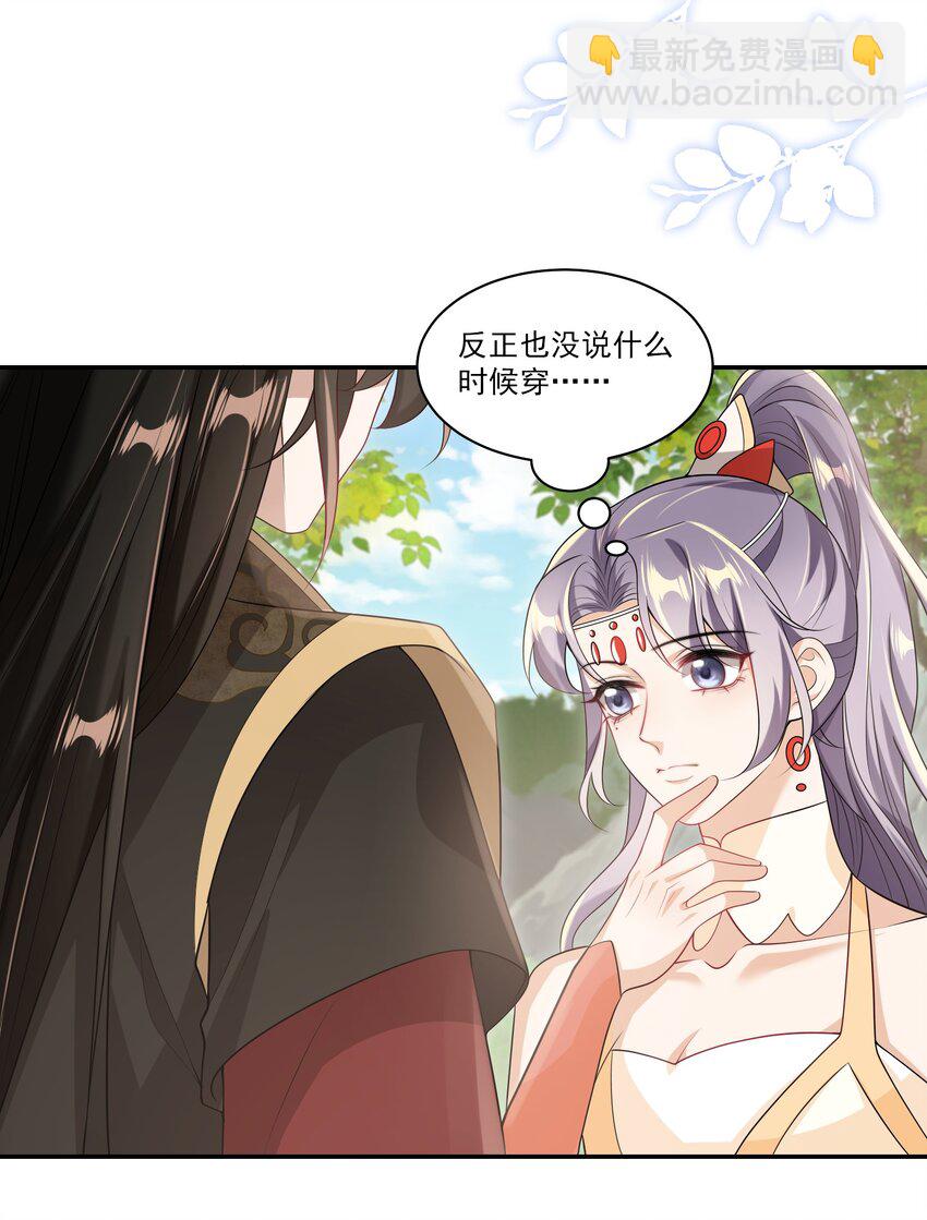 059 老婆，你不想线下见我吗？-第64话