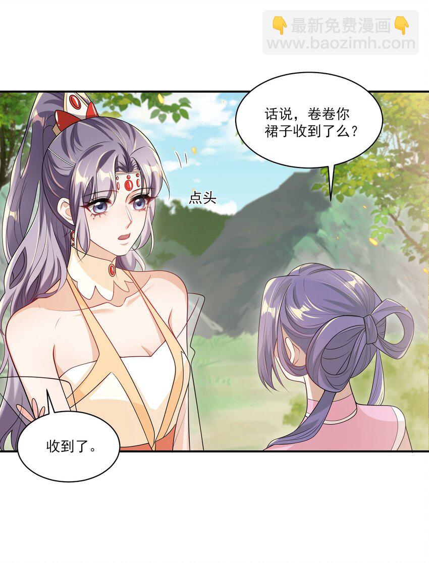059 老婆，你不想线下见我吗？-第64话